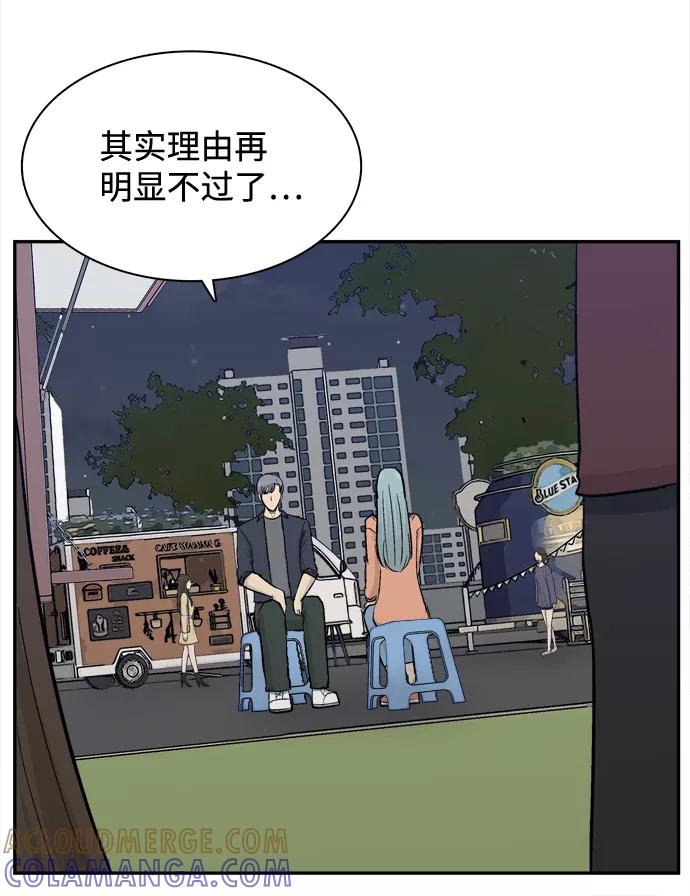 《God楼主》第43话 第25页