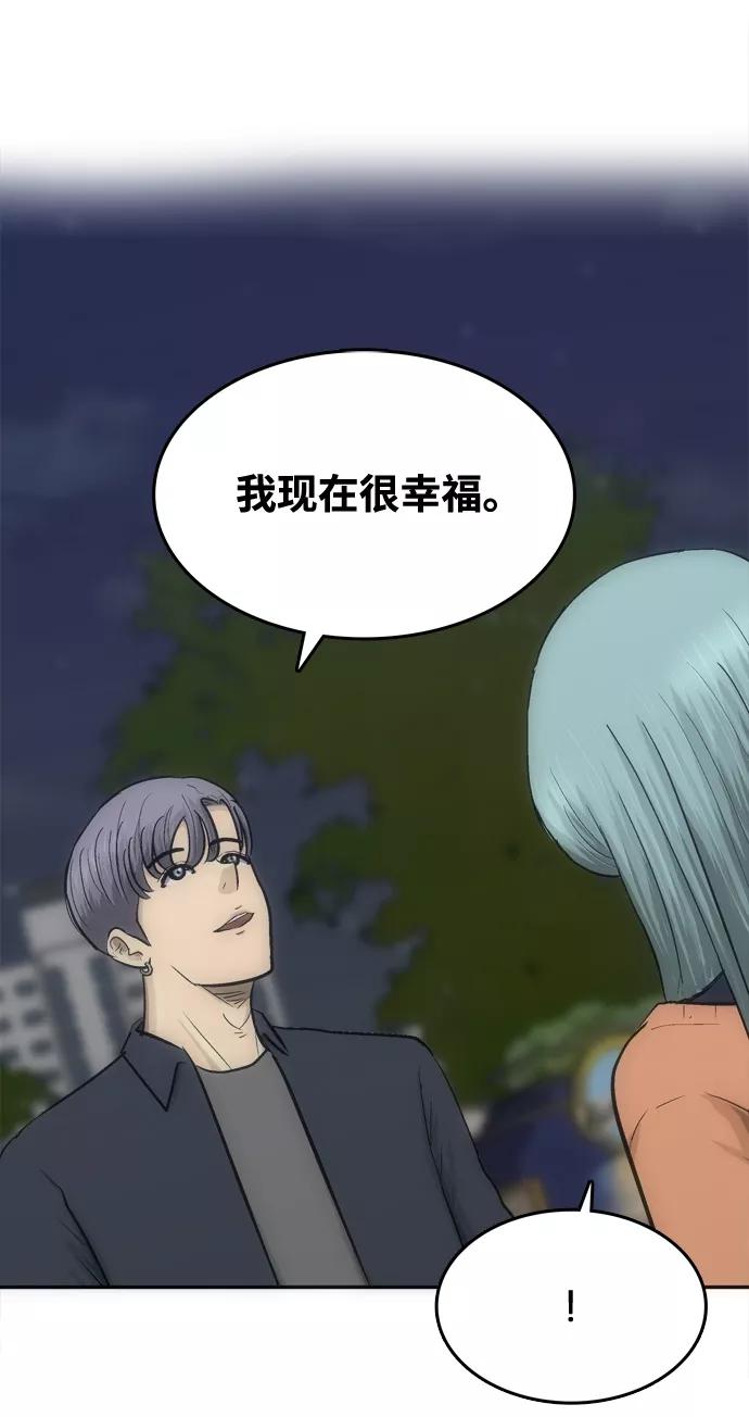 《God楼主》第43话 第44页