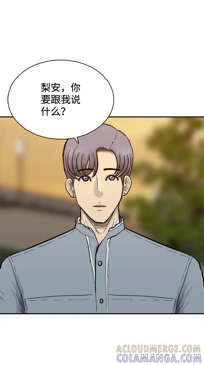 《God楼主》第43话 第85页