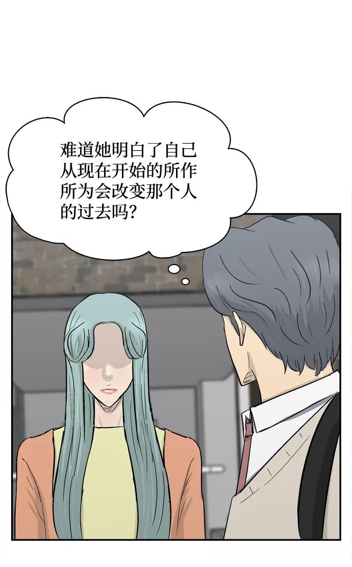 《God楼主》第43话 第77页