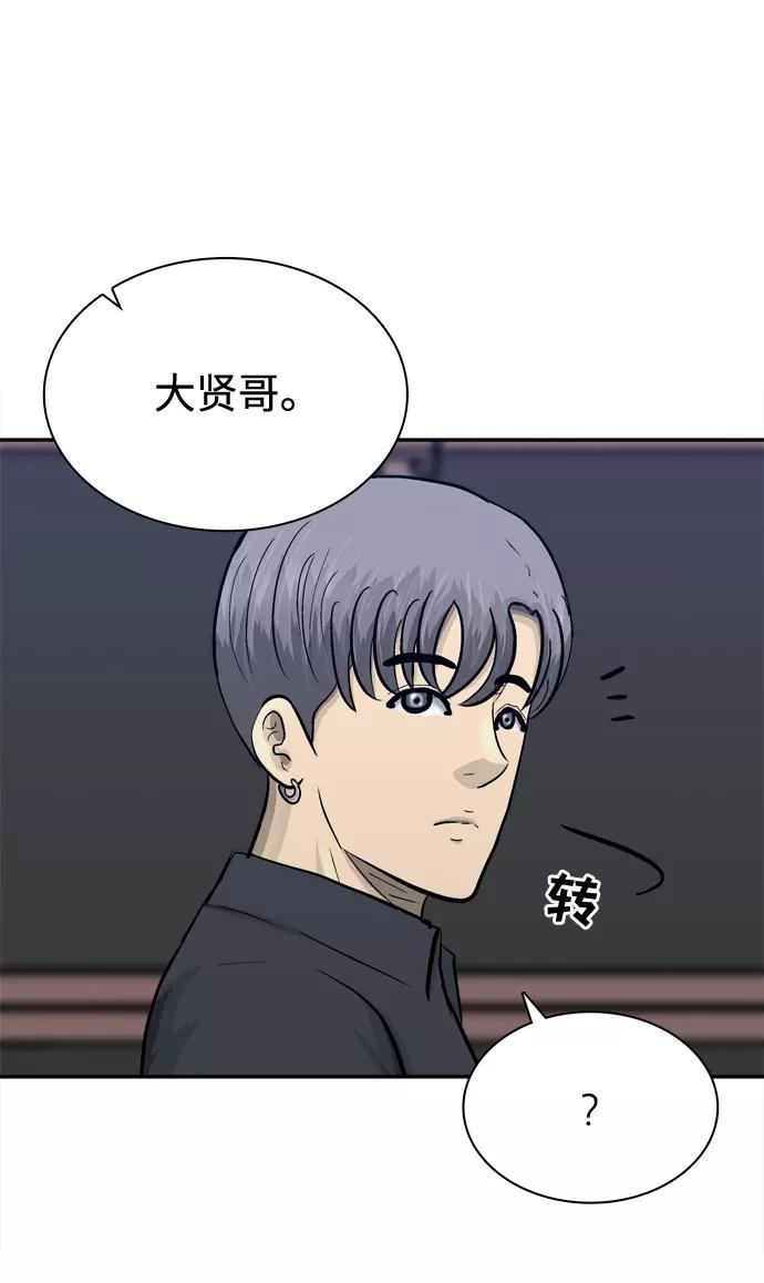 《God楼主》第43话 第6页