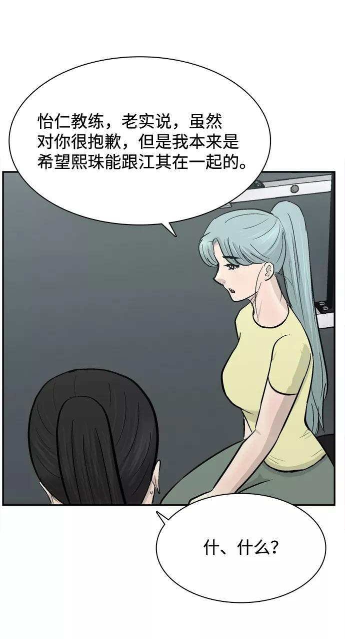 《God楼主》第43话 第63页