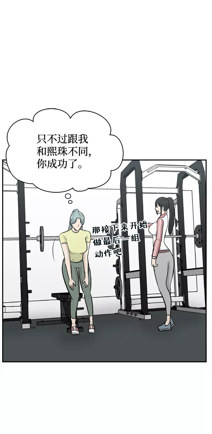 《God楼主》第43话 第69页