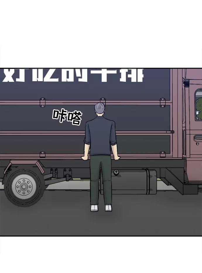 《God楼主》第43话 第5页