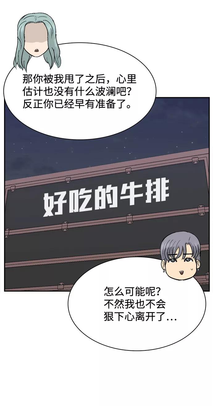 《God楼主》第43话 第35页