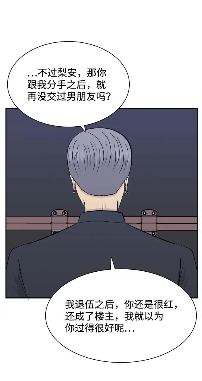 《God楼主》第43话 第51页