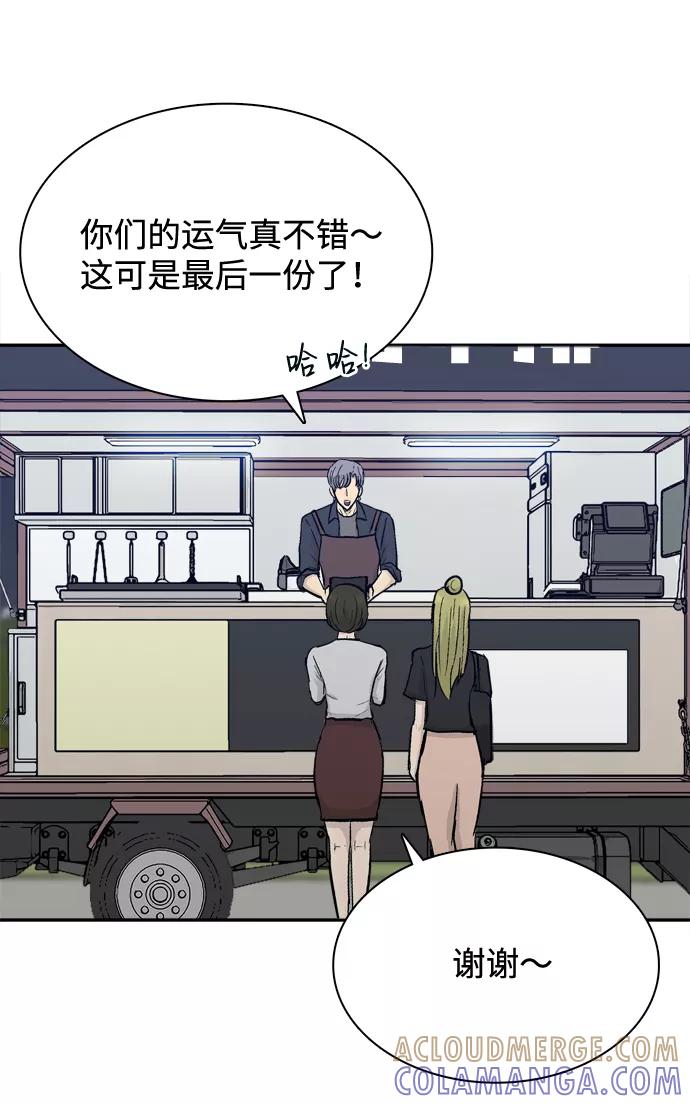 《God楼主》第43话 第4页