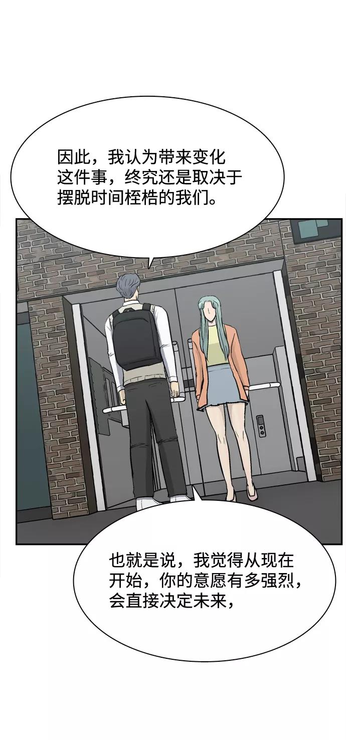 《God楼主》第43话 第81页