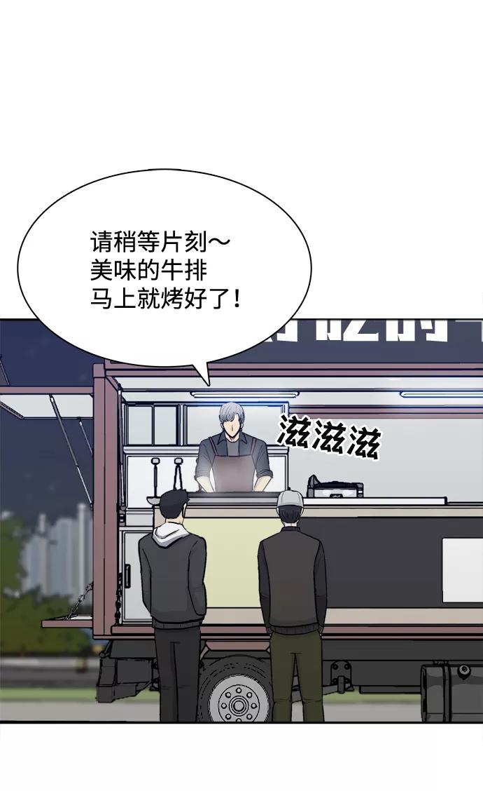 《God楼主》第43话 第2页