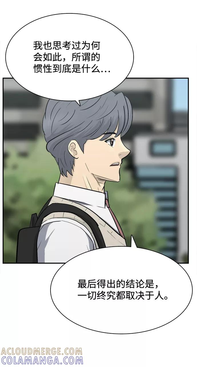 《God楼主》第43话 第79页