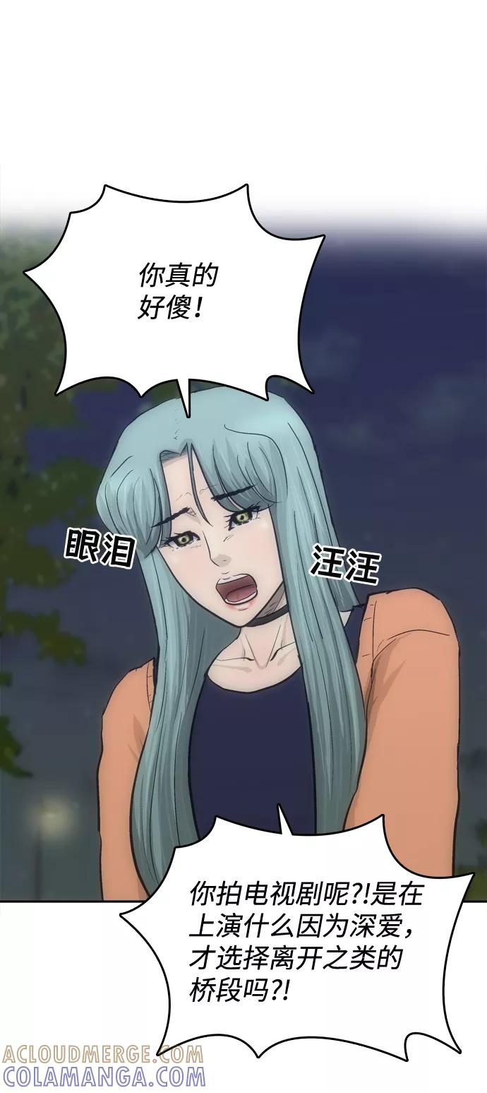 《God楼主》第43话 第37页