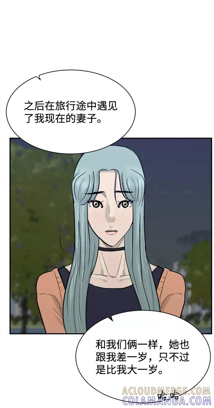 《God楼主》第43话 第46页