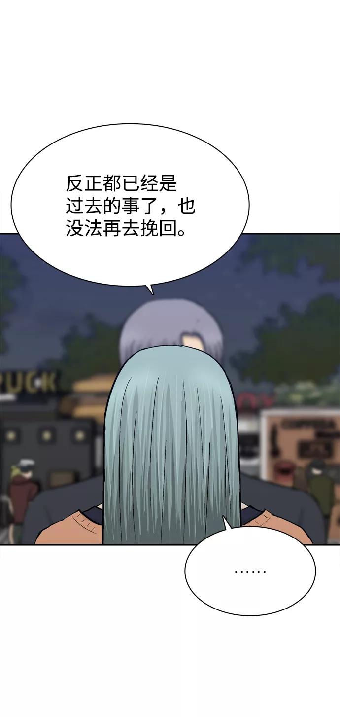 《God楼主》第43话 第42页