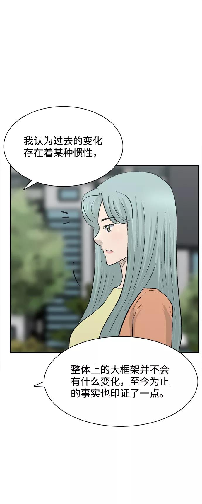 《God楼主》第43话 第78页