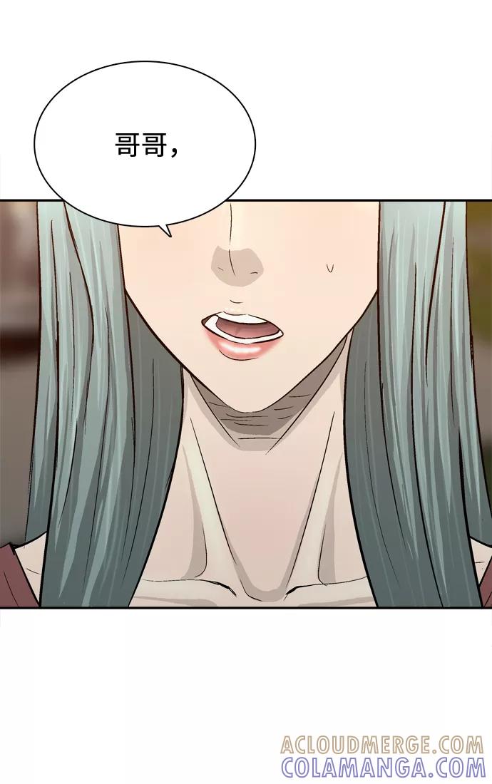 《God楼主》第43话 第88页