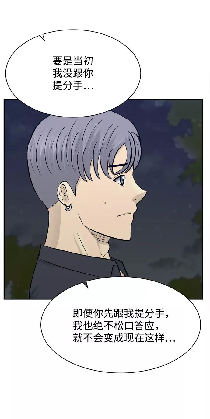 《God楼主》第43话 第41页