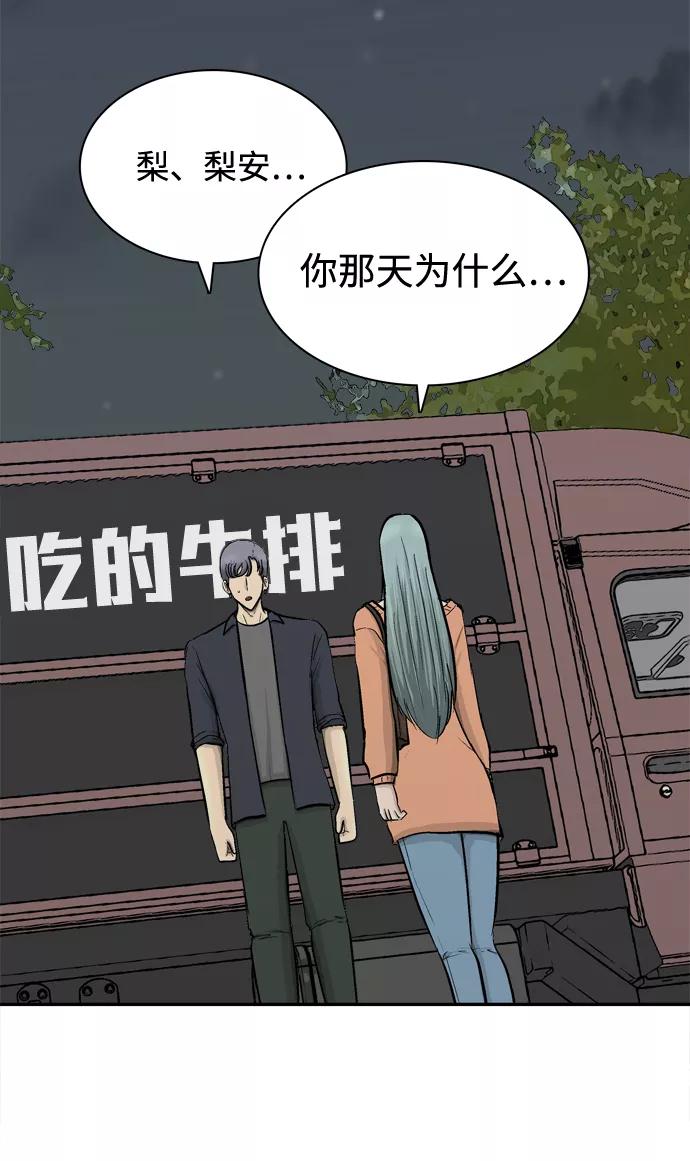 《God楼主》第43话 第21页