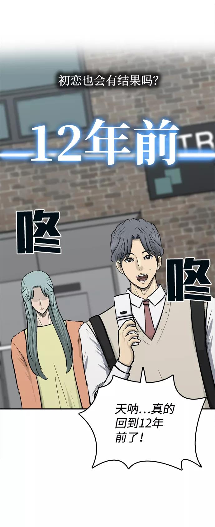 《God楼主》第43话 第72页