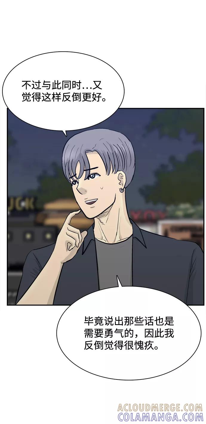 《God楼主》第43话 第34页