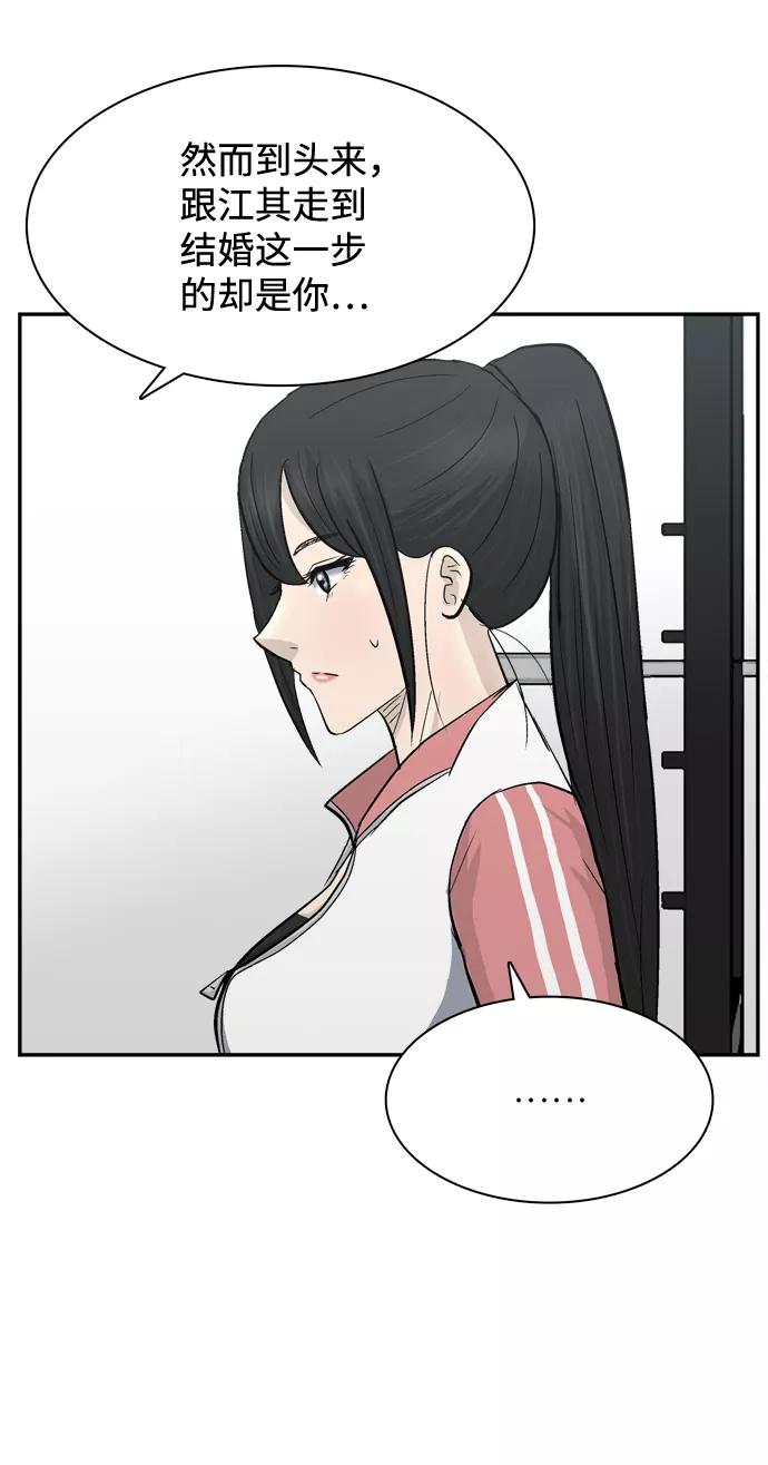《God楼主》第43话 第65页