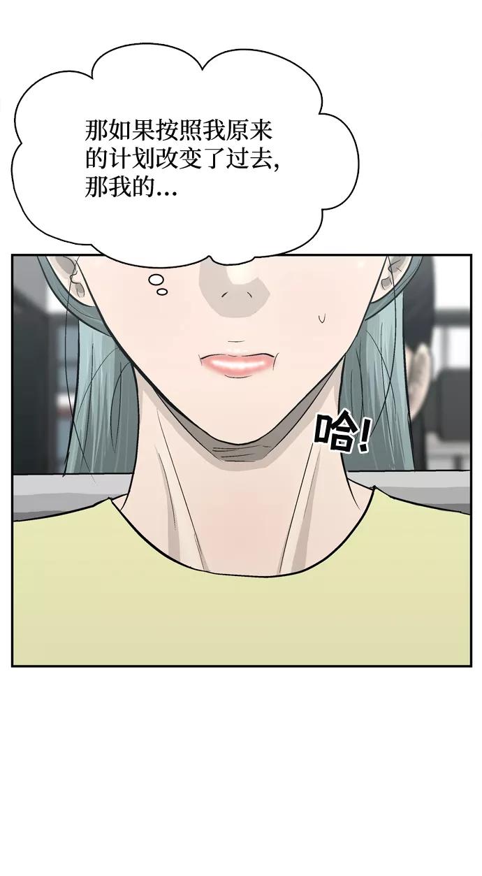 《God楼主》第43话 第71页