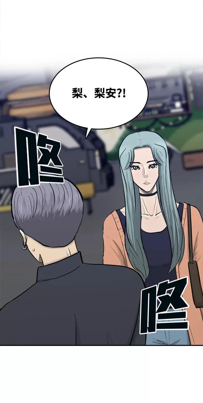 《God楼主》第43话 第8页