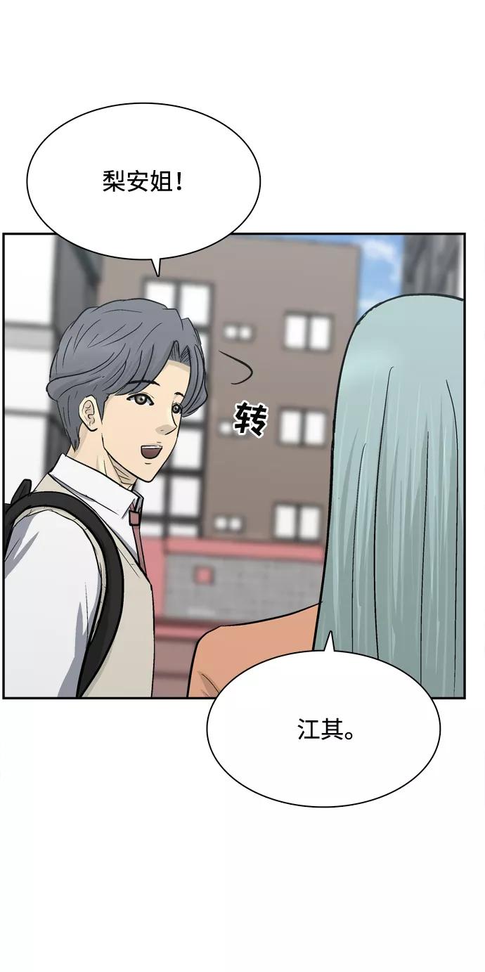 《God楼主》第43话 第74页