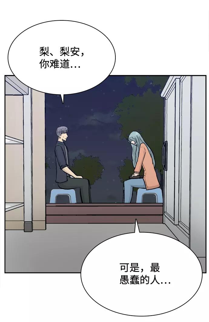 《God楼主》第43话 第39页