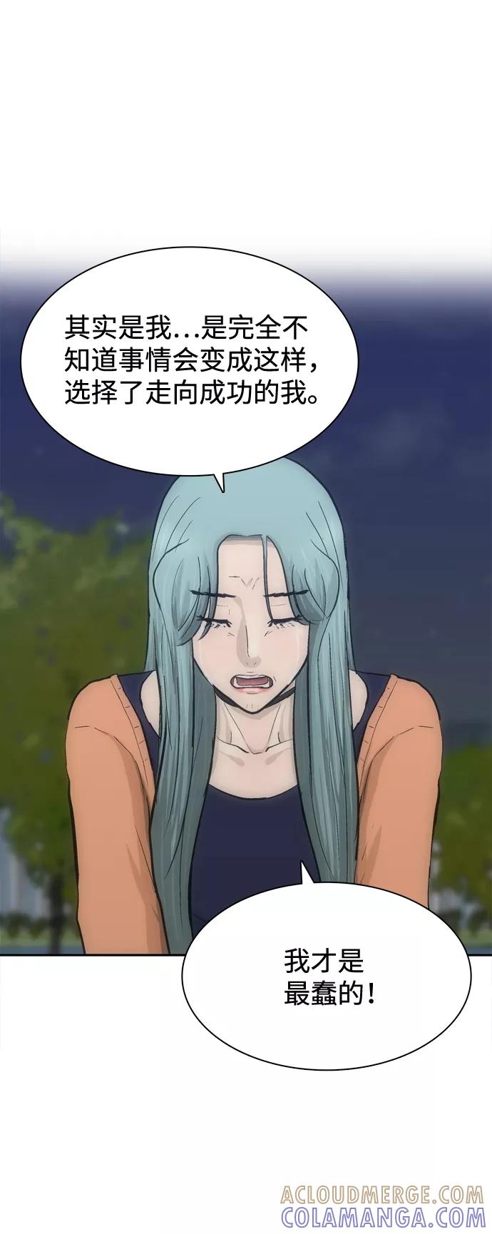 《God楼主》第43话 第40页