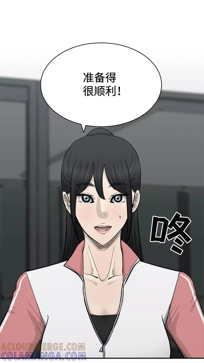 《God楼主》第43话 第61页
