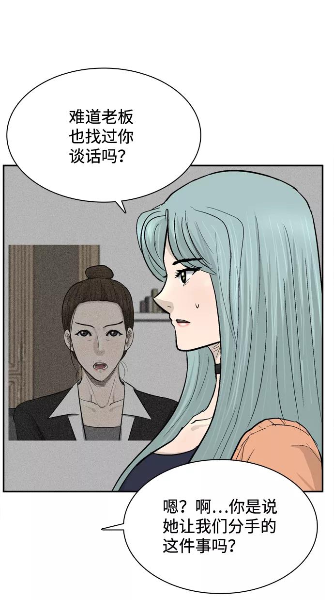 《God楼主》第43话 第27页