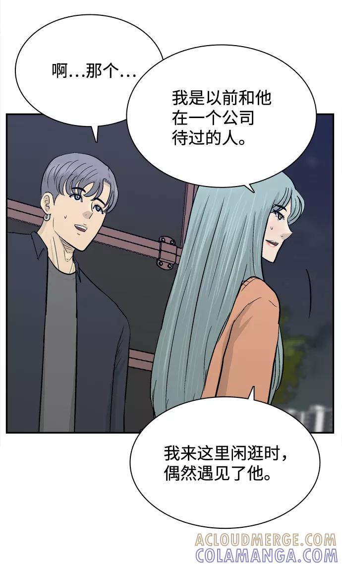 《God楼主》第43话 第55页