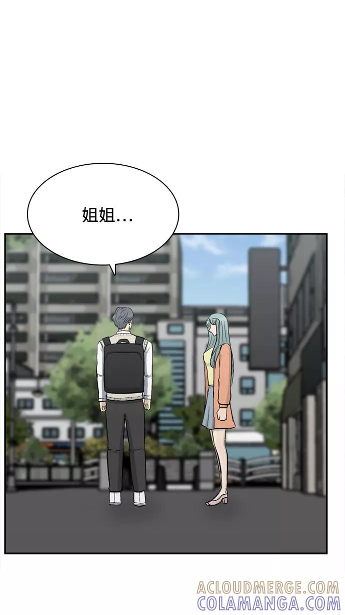 《God楼主》第43话 第76页