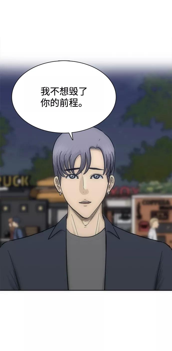 《God楼主》第43话 第26页