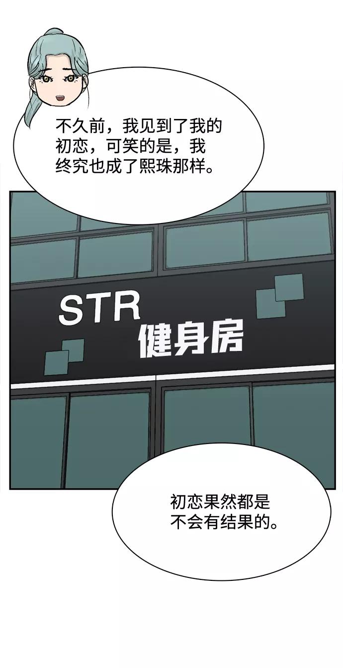 《God楼主》第43话 第66页