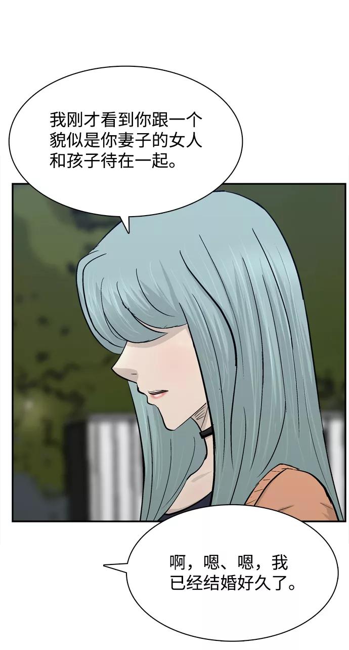 《God楼主》第43话 第17页