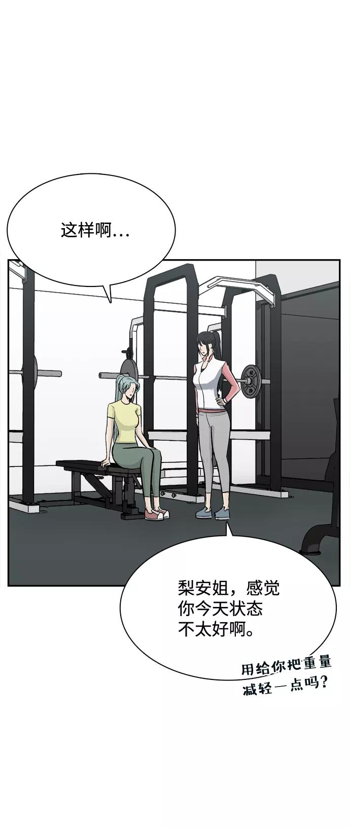 《God楼主》第43话 第62页