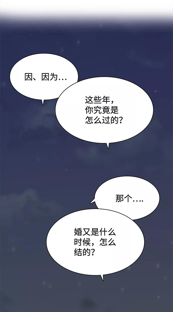 《God楼主》第43话 第20页