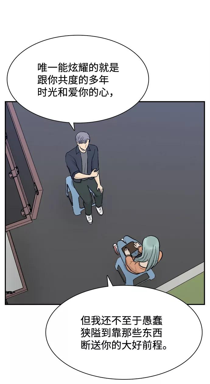 《God楼主》第43话 第32页