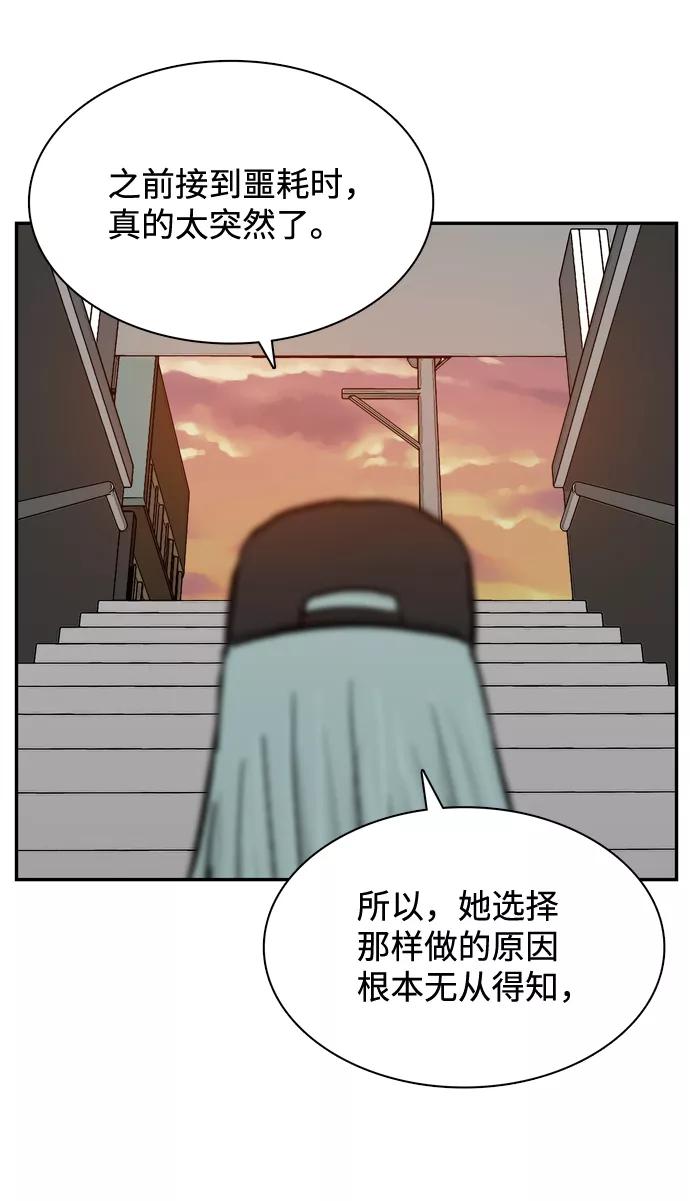 《God楼主》第44话 第42页