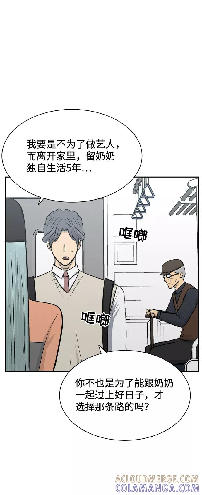 《God楼主》第44话 第31页