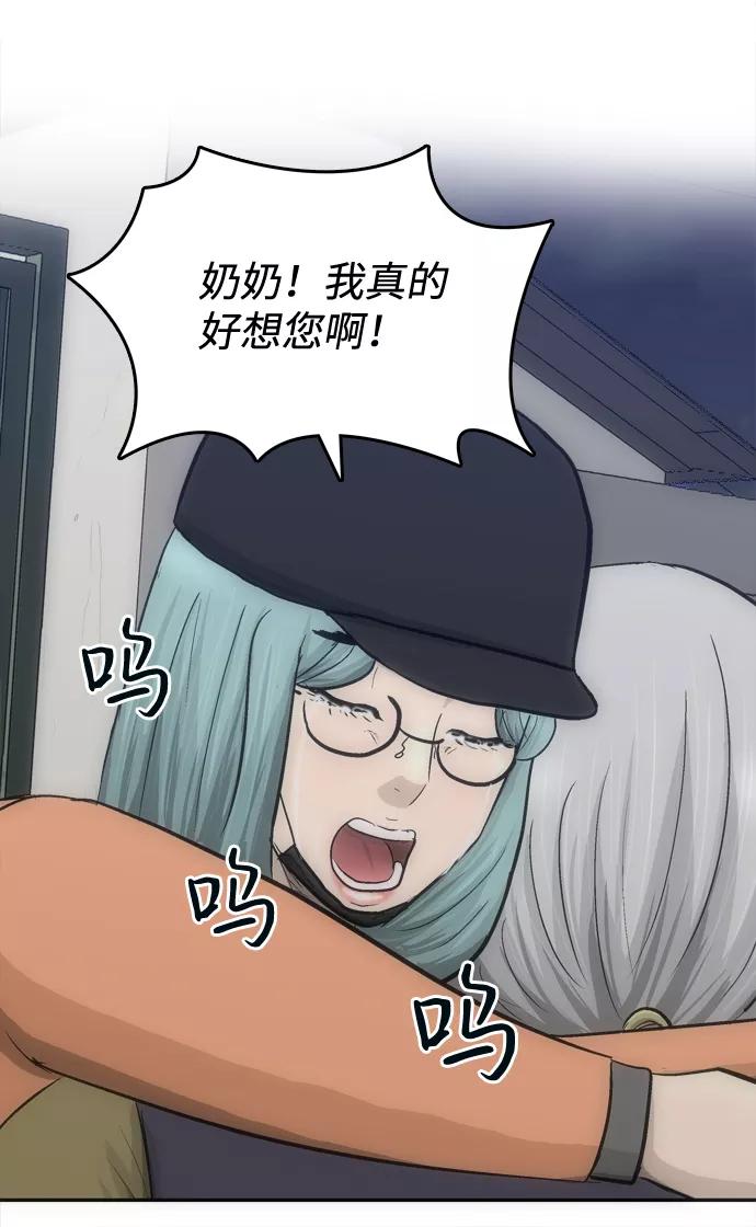 《God楼主》第44话 第44页