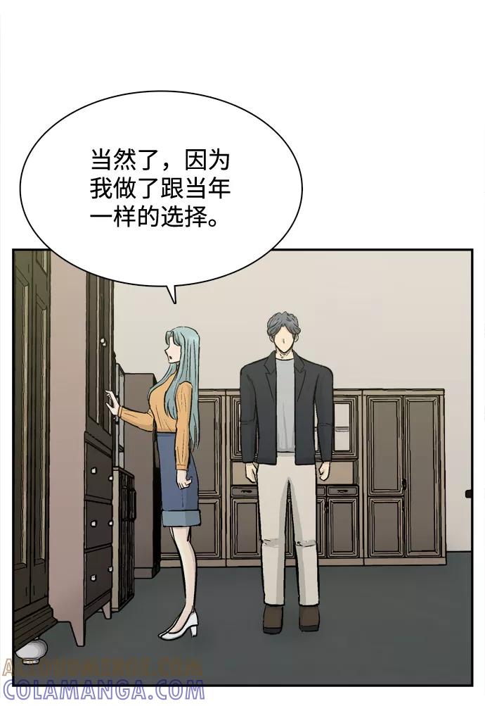 《God楼主》第44话 第16页