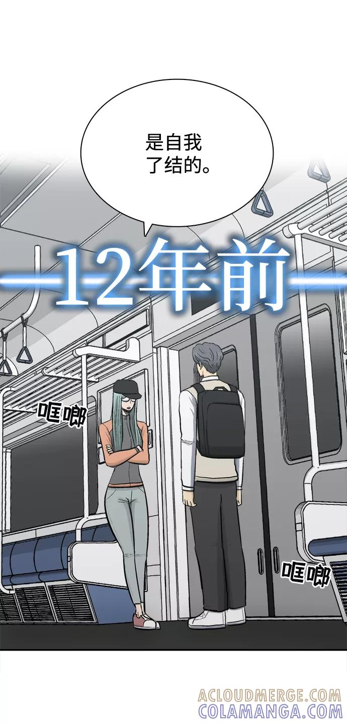 《God楼主》第44话 第28页