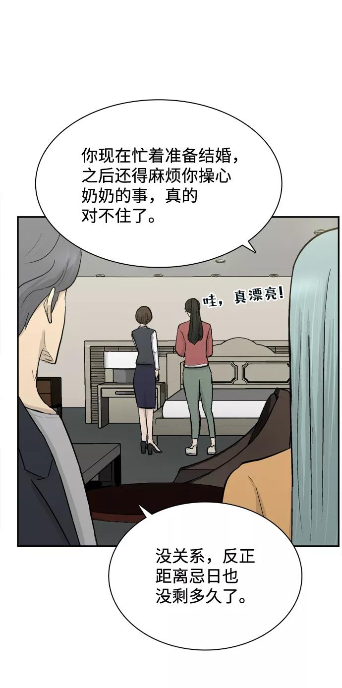 《God楼主》第44话 第26页