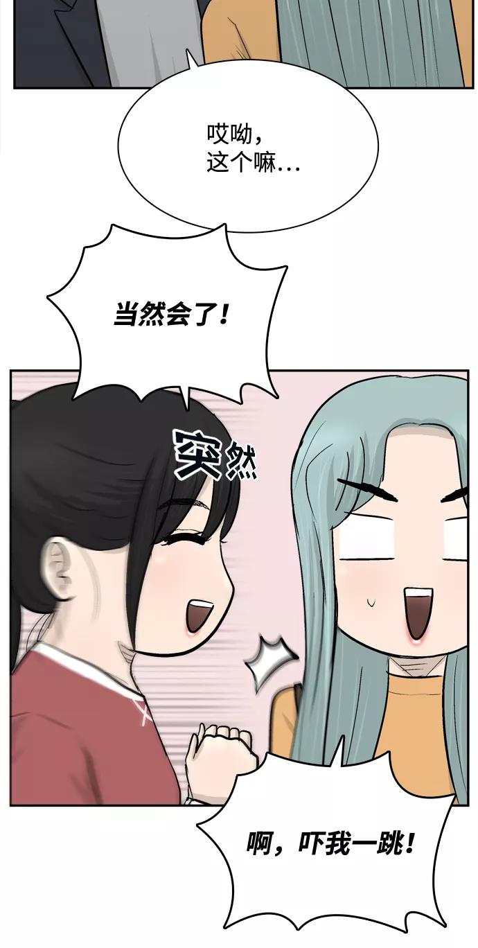《God楼主》第44话 第23页