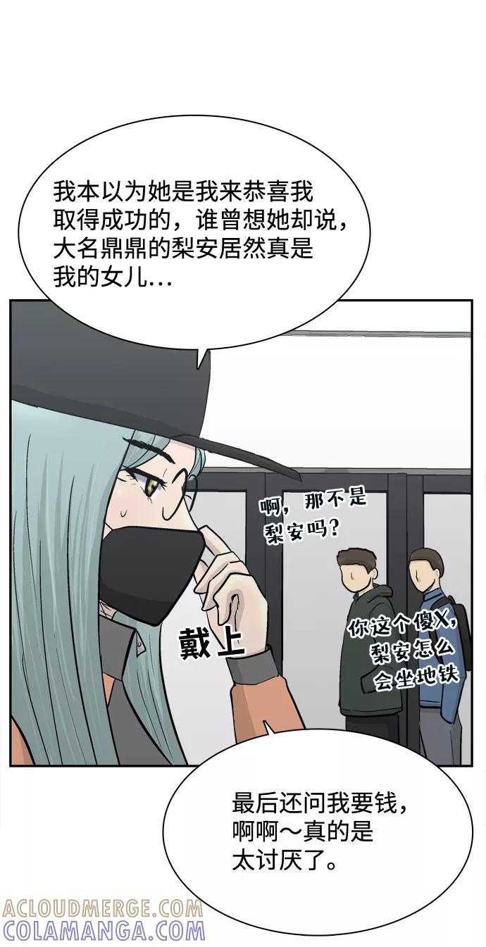《God楼主》第44话 第37页