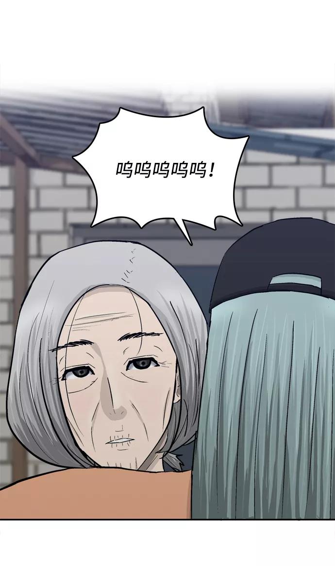 《God楼主》第44话 第45页