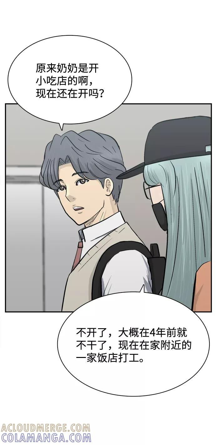 《God楼主》第44话 第40页