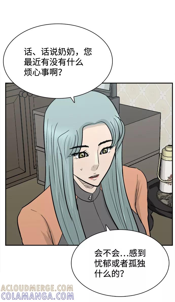 《God楼主》第44话 第52页